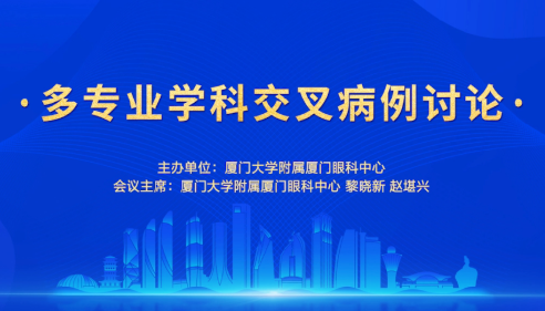 2022全国眼科年会：金沙9001以诚为本闪耀学术之光.png