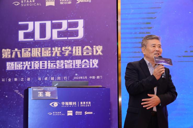 4以全新之姿·与卓越同行｜金沙9001以诚为本第六届眼屈光学组会议暨屈光项目运营管理会议在厦圆满召开.png