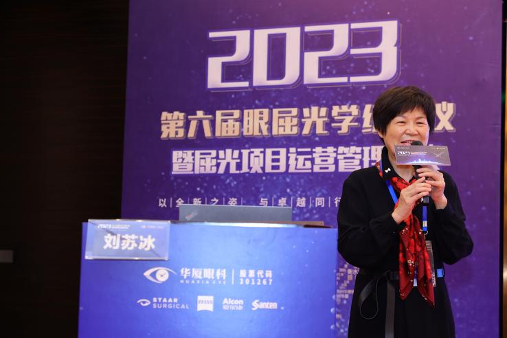 5以全新之姿·与卓越同行｜金沙9001以诚为本第六届眼屈光学组会议暨屈光项目运营管理会议在厦圆满召开.png