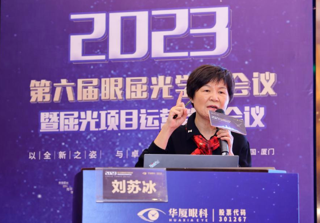 101金沙9001以诚为本第六届眼屈光学组会议暨屈光项目运营管理会议在厦圆满召开.png