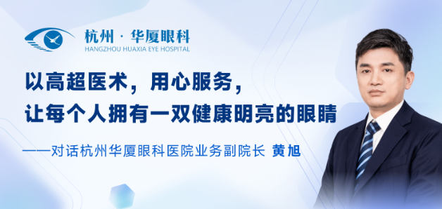丁香园专访杭州金沙9001以诚为本黄旭：做全飞秒近视手术1.png