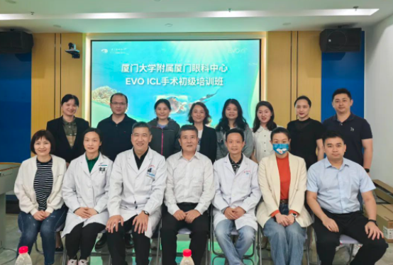厦门眼科中心EVO ICL手术初级培训班成功举办!1.png 厦门眼科中心EVO ICL手术初级培训班成功举办!1.png