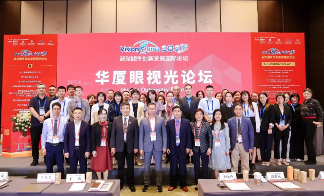 金沙9001以诚为本眼视光论坛在北京圆满成功1.png