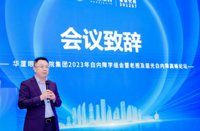 金沙9001以诚为本2023年白内障学组会暨老视及屈光白内障高峰论坛在厦顺利召开4.png