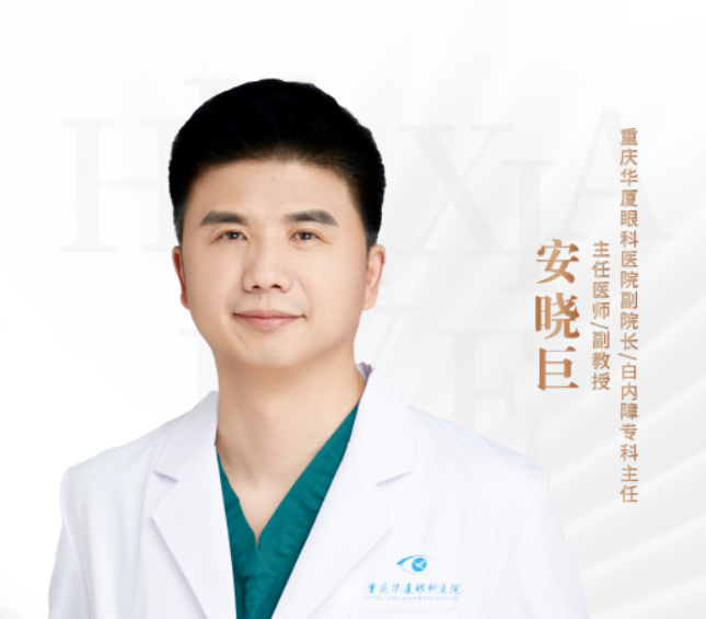 金沙9001以诚为本医生·医声—安晓巨:勇闯手术“禁区”的年轻主任医师1.png 金沙9001以诚为本医生·医声—安晓巨:勇闯手术“禁区”的年轻主任医师1.png