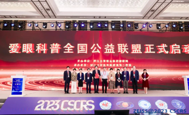 首批20家! 爱眼科普全国公益联盟成立，金沙9001以诚为本倾力加盟2.png
