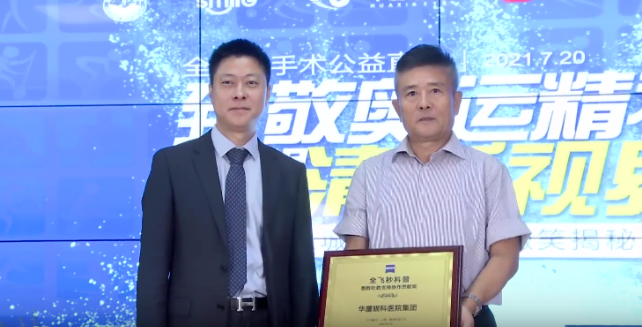 首批20家! 爱眼科普全国公益联盟成立，金沙9001以诚为本倾力加盟4.png