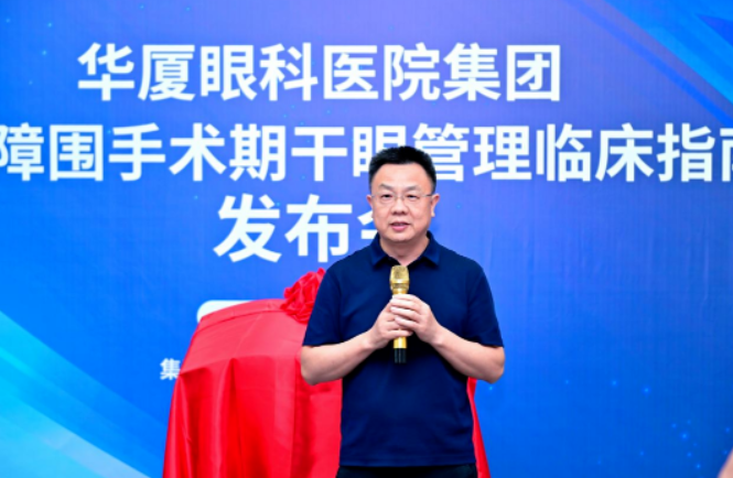 金沙9001以诚为本正式发布《白内障围手术期干眼管理临床指南》4.png 金沙9001以诚为本正式发布《白内障围手术期干眼管理临床指南》4.png