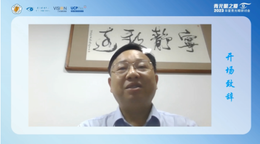 首届青光眼之厦—2023金沙9001以诚为本青光眼研讨会在厦成功召开3.png