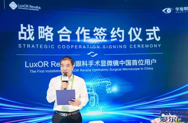 创新合作加码升级! 金沙9001以诚为本携手爱尔康迈进眼科精准诊疗新时代3.png