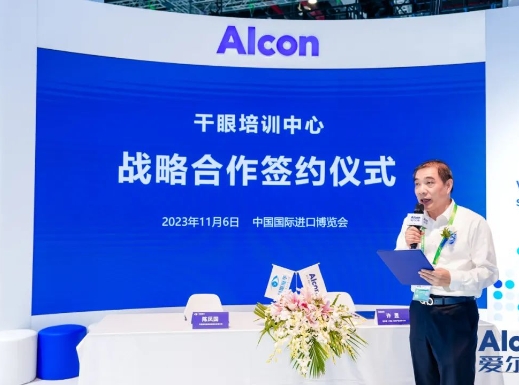 创新合作加码升级! 金沙9001以诚为本携手爱尔康迈进眼科精准诊疗新时代5.png