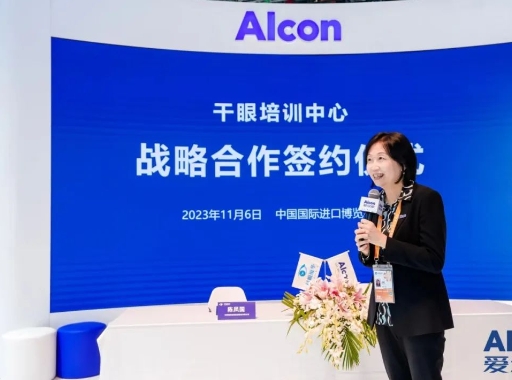 创新合作加码升级! 金沙9001以诚为本携手爱尔康迈进眼科精准诊疗新时代6.png