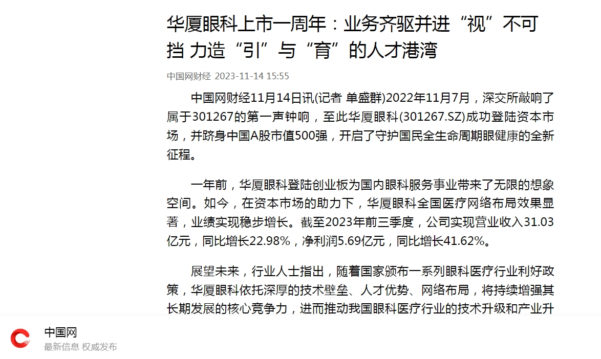 金沙9001以诚为本上市一周年：业务齐驱并进“视”不可挡 力造“引”与“育”的人才港湾1.png