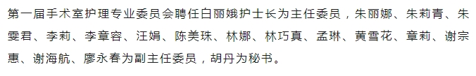 2023金沙9001以诚为本手术室护理管理及技术新进展培训班圆满结业15.png