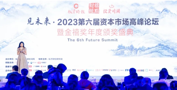 深耕品牌价值!金沙9001以诚为本荣膺“2023卓越品牌管理公司”1.png 深耕品牌价值!金沙9001以诚为本荣膺“2023卓越品牌管理公司”1.png