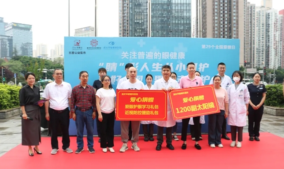金沙9001以诚为本爱眼月捐赠爱心物资呵护明眸，培育“护眼卫士”点亮瞳爱1.png