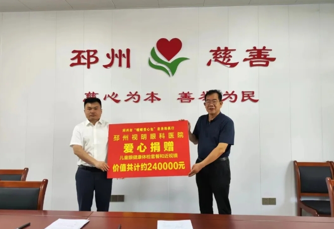 金沙9001以诚为本爱眼月捐赠爱心物资呵护明眸，培育“护眼卫士”点亮瞳爱2.png