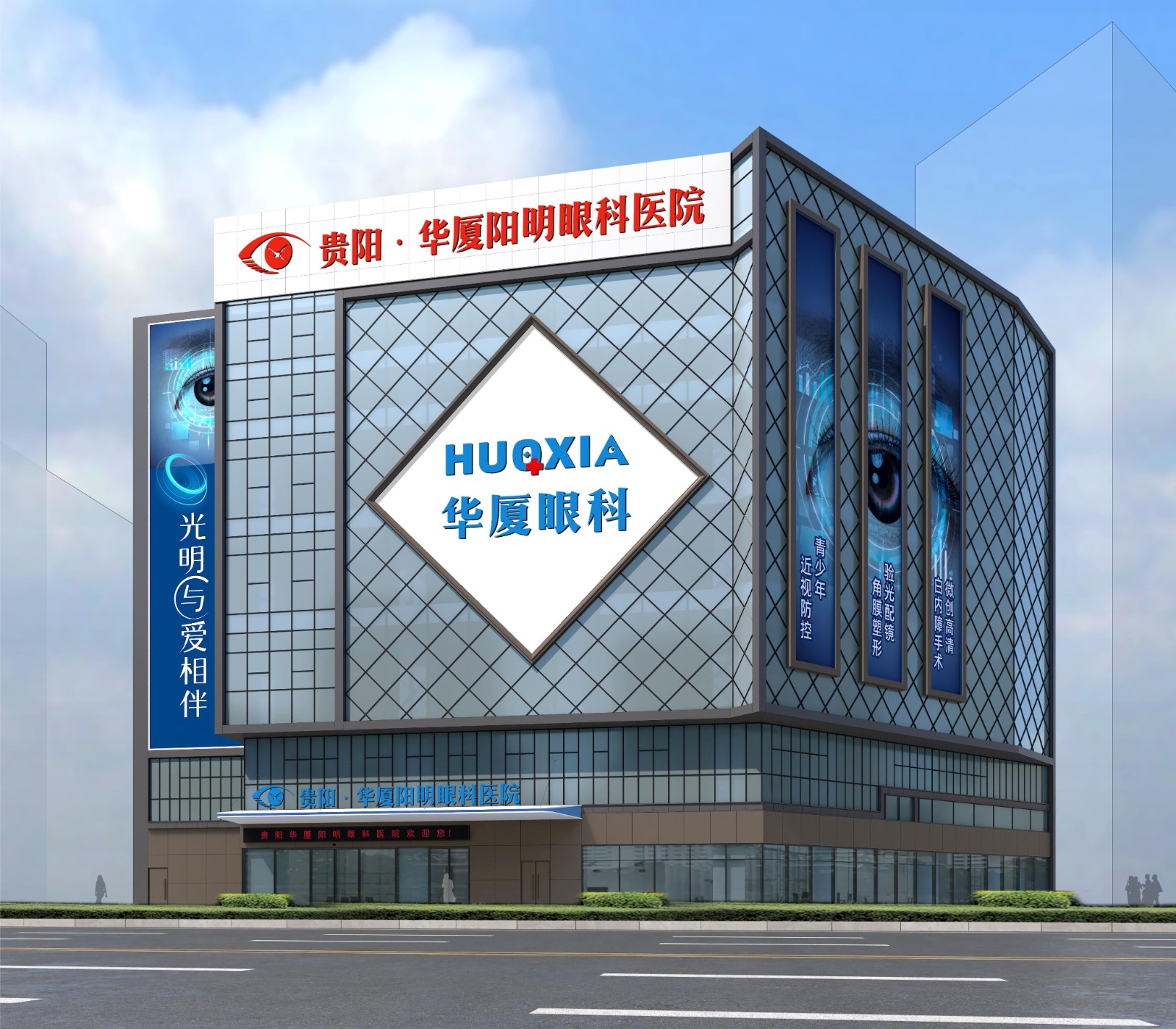 贵阳金沙9001以诚为本阳明眼科医院