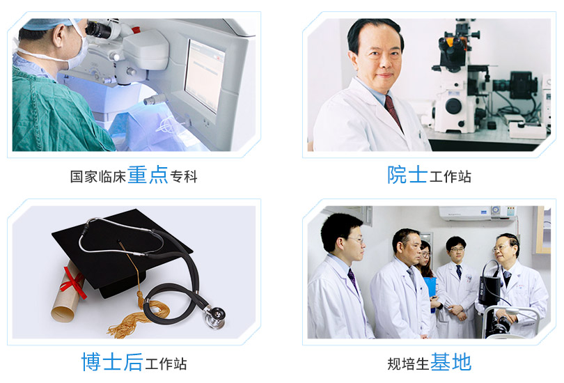 金沙9001以诚为本集团旗下医院拥有国家临床重点专科，三甲医院、大学附属医院等，并设有博士后科研工作站和谢立信院士指导平台。
