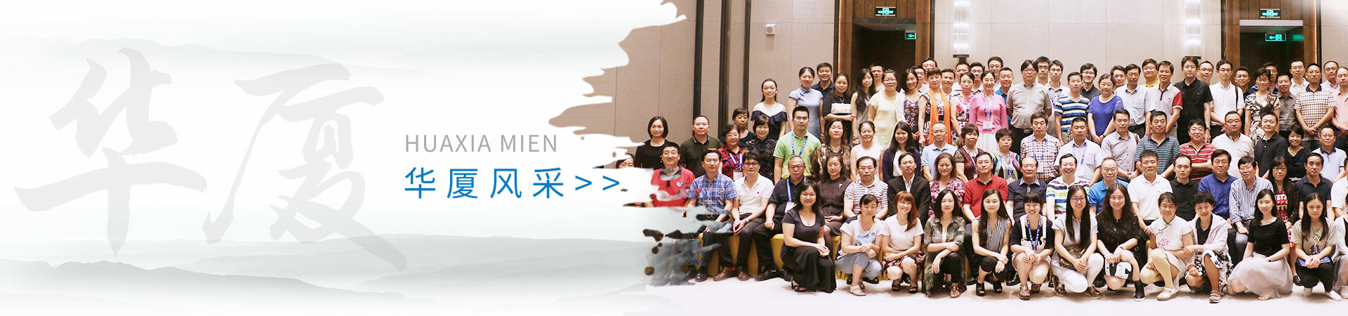 金沙9001以诚为本风采